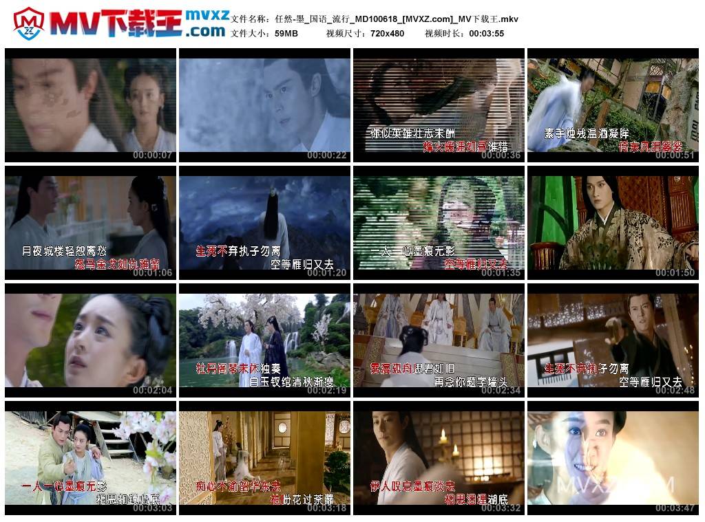 任然-墨_国语_流行_MD100618